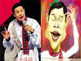 2022年小學(xué)生美術(shù)第2課學(xué)畫(huà)漫畫(huà)像冀美版(22張)ppt課件