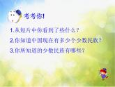 2022年小學(xué)生美術(shù)18.多彩的民族服飾冀美版(27張)ppt課件