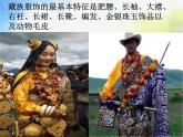 2022年小學(xué)生美術(shù)18.多彩的民族服飾冀美版(27張)ppt課件