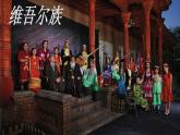 2022年小學(xué)生美術(shù)18.多彩的民族服飾冀美版(27張)ppt課件