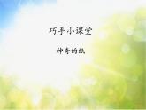 2022年小学生美术16.生活中的设计冀美版(30张)ppt课件