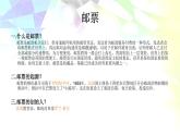 2022年小學(xué)生美術(shù)17來信了冀美版(10張)ppt課件
