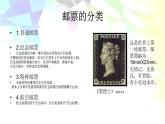 2022年小學(xué)生美術(shù)17來信了冀美版(10張)ppt課件