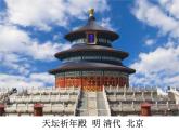 2022年小學(xué)生美術(shù)18.祖國的古建筑冀美版(14張)ppt課件
