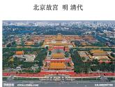 2022年小學(xué)生美術(shù)18.祖國的古建筑冀美版(14張)ppt課件