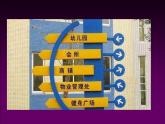 2022年小學(xué)生美術(shù)第2課導(dǎo)向標(biāo)牌設(shè)計(jì)冀美版(26張)ppt課件