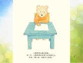 2022年小學(xué)生美術(shù)第1課畫(huà)紙傳傳傳冀美版(28張)ppt課件