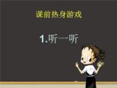 2022年小學(xué)生美術(shù)第4課生動(dòng)的表情冀美版(23張)ppt課件