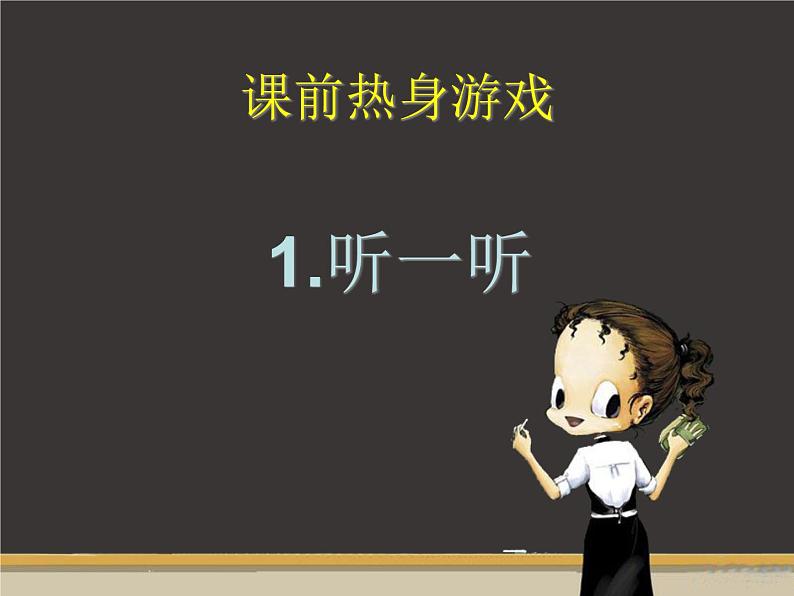 2022年小学生美术第4课生动的表情冀美版(23张)ppt课件第2页