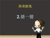 2022年小學(xué)生美術(shù)第4課生動(dòng)的表情冀美版(23張)ppt課件