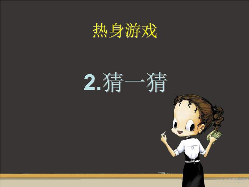 2022年小学生美术第4课生动的表情冀美版(23张)ppt课件第4页
