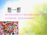 2022年小學(xué)生美術(shù)第5課節(jié)日的餐桌冀美版(30張)ppt課件(1)