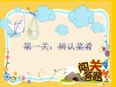 2022年小學(xué)生美術(shù)第5課節(jié)日的餐桌冀美版(23張)ppt課件