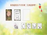 2022年小学生美术第3课漫画与生活冀美版(18张)ppt课件