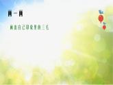 2022年小学生美术第3课漫画与生活冀美版(18张)ppt课件