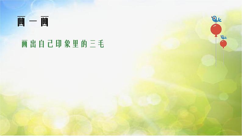 2022年小学生美术第3课漫画与生活冀美版(18张)ppt课件第4页