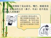 2022年小學(xué)生美術(shù)第4課生動(dòng)的表情冀美版(25張)ppt課件