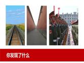 2022年小學(xué)生美術(shù)第5課景物的近大遠(yuǎn)小冀美版(24張)ppt課件