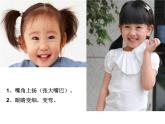 2022年小學(xué)生美術(shù)第4課生動(dòng)的表情冀美版(19張)ppt課件