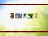 2022年小學(xué)生美術(shù)第5課藏書票和藏書印冀美版(17張)ppt課件