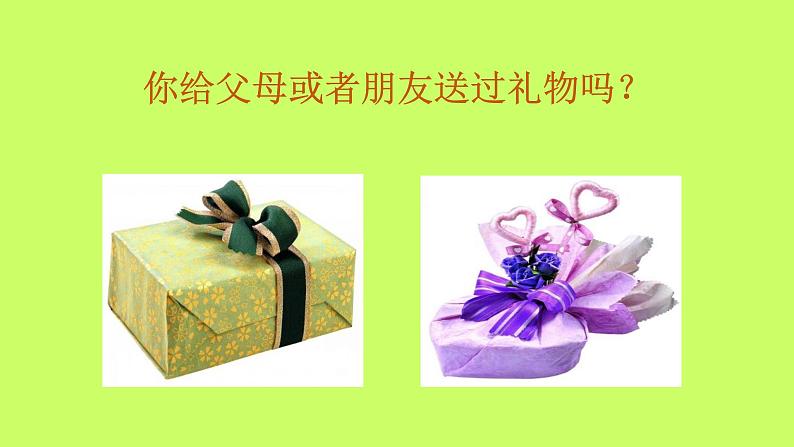 2022年小学生美术第4课漂亮的包装纸人教版(24张)ppt课件第2页