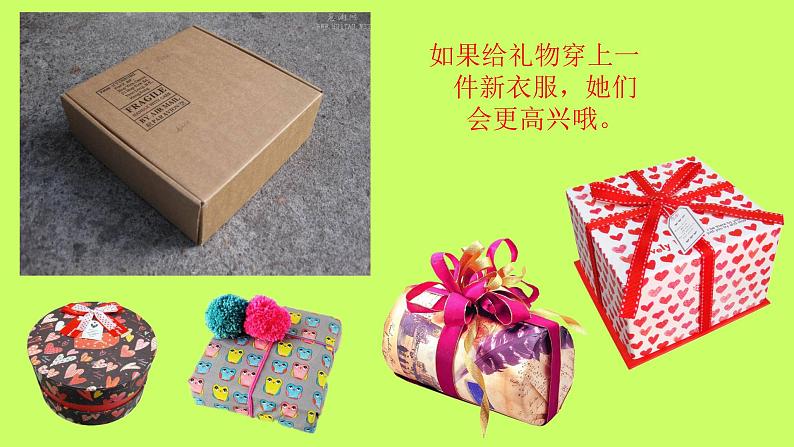 2022年小学生美术第4课漂亮的包装纸人教版(24张)ppt课件第3页