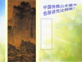 2022年小學(xué)生美術(shù)第4課美術(shù)作品中的比例知識(shí)冀美版(29張)ppt課件