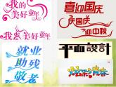 2022年小学生美术第3课设计手抄报冀美版(24张)ppt课件