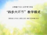 2022年小學(xué)生美術(shù)第5課藏書票和藏書印冀美版(45張)ppt課件