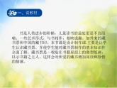 2022年小學(xué)生美術(shù)第5課藏書票和藏書印冀美版(45張)ppt課件