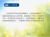 2022年小學(xué)生美術(shù)第5課藏書票和藏書印冀美版(45張)ppt課件