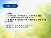 2022年小學(xué)生美術(shù)第5課藏書票和藏書印冀美版(45張)ppt課件