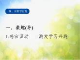 2022年小學(xué)生美術(shù)第5課藏書票和藏書印冀美版(45張)ppt課件