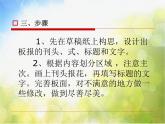 2022年小学生美术第3课设计手抄报冀美版(22张)ppt课件