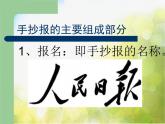 2022年小学生美术第3课设计手抄报冀美版(44张)ppt课件