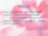 2022年小學(xué)生美術(shù)第4課生動(dòng)的表情冀美版(16張)ppt課件
