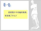 2022年小學(xué)生美術(shù)第4課美術(shù)作品中的比例知識(shí)冀美版(40張)ppt課件