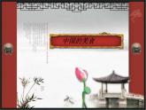 2022年小學(xué)生美術(shù)第5課節(jié)日的餐桌冀美版(20張)ppt課件