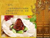 2022年小學(xué)生美術(shù)第5課節(jié)日的餐桌冀美版(20張)ppt課件