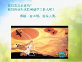 2022年小学生美术第3课用色彩画心情冀美版(18张)ppt课件