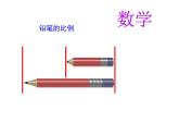 2022年小學(xué)生美術(shù)第4課美術(shù)作品中的比例知識(shí)冀美版(27張)ppt課件