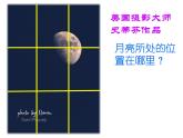 2022年小學(xué)生美術(shù)第4課美術(shù)作品中的比例知識(shí)冀美版(27張)ppt課件