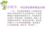 2022年小學(xué)生美術(shù)第4課美術(shù)作品中的比例知識(shí)冀美版(27張)ppt課件