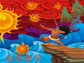 2022年小學(xué) / 美術(shù) / 冀美版 / 一年級上冊 / 7. 想象中的太陽(14張)ppt課件