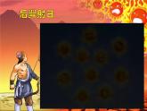 2022年小學(xué) / 美術(shù) / 冀美版 / 一年級上冊 / 7. 想象中的太陽(17張)ppt課件