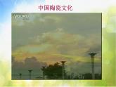 2022年小學(xué) / 美術(shù) / 冀美版 / 四年級(jí)下冊(cè) / 6. 盤筑成型(31)(50張)ppt課件