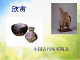 2022年小學(xué) / 美術(shù) / 冀美版 / 四年級(jí)下冊(cè) / 6. 盤筑成型(31)(50張)ppt課件