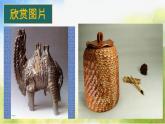 2022年小學(xué) / 美術(shù) / 冀美版 / 四年級(jí)下冊(cè) / 6. 盤筑成型(17張)ppt課件