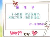 2022年小學(xué) / 美術(shù) / 冀美版 / 五年級(jí)下冊(cè) / 7. 電話巧設(shè)計(jì)(18張)ppt課件