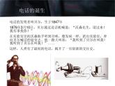 2022年小學(xué) / 美術(shù) / 冀美版 / 五年級(jí)下冊(cè) / 7. 電話巧設(shè)計(jì)(18張)ppt課件